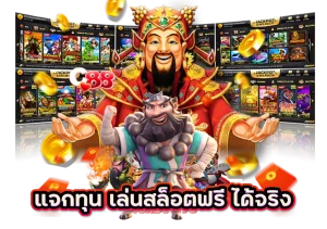 สล็อต168 เครดิตฟรี